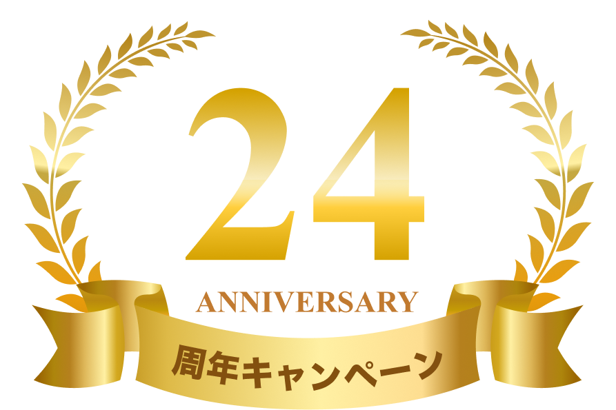 Value Domain24周年キャンペーン