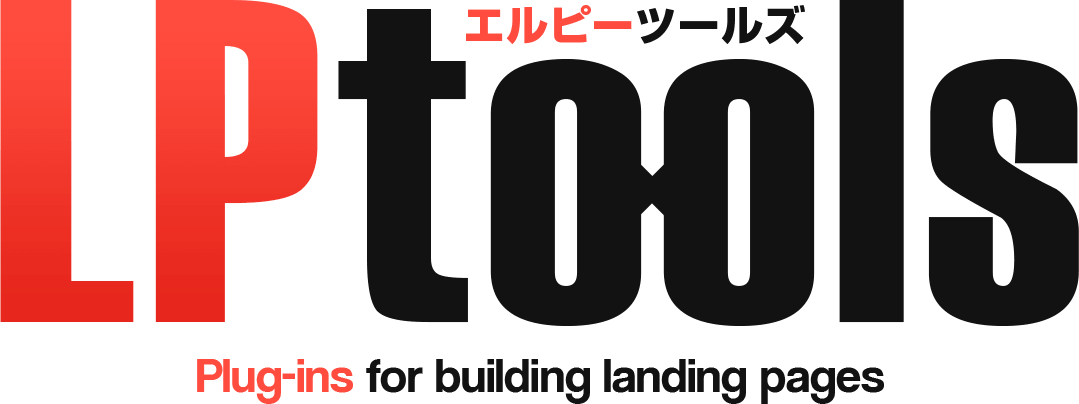 LPtools エルビーツールズ