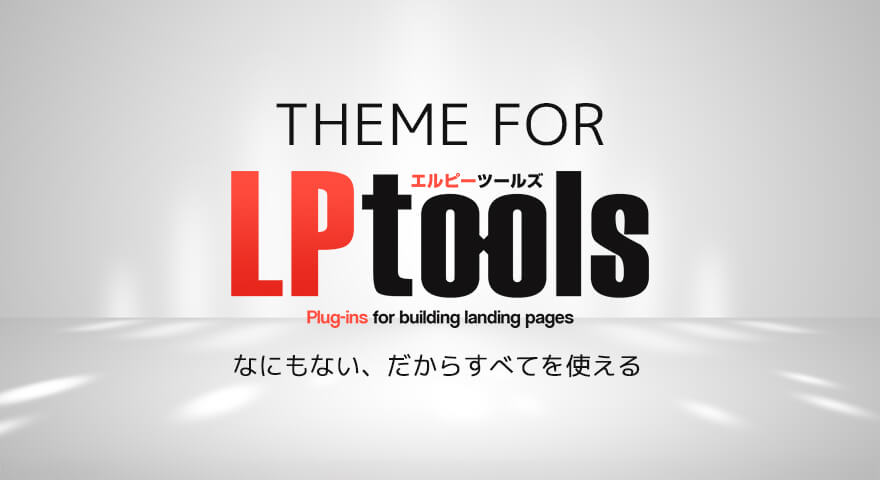 Thema for LPtools