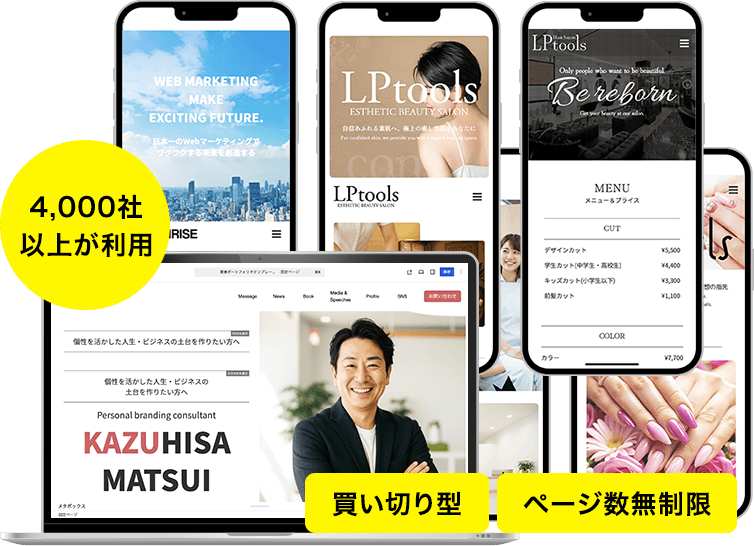 LPtools 制作例