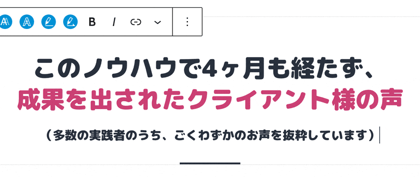 テキストを打ち替える