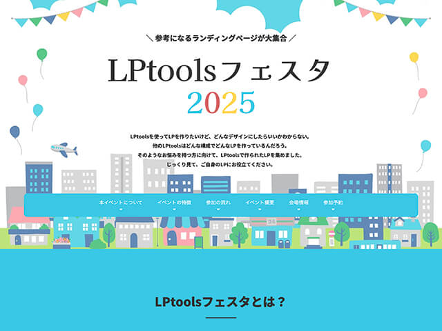 イベント告知のテンプレート