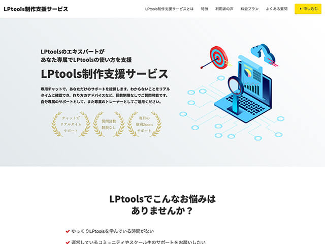 Webサービスのテンプレート