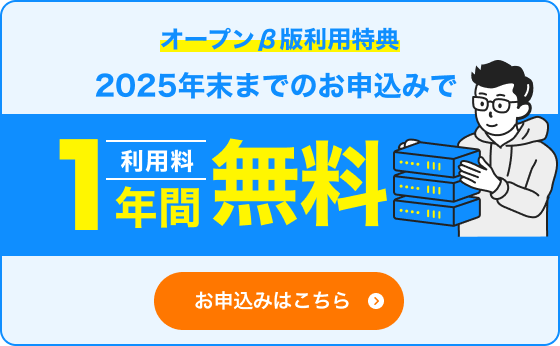 One レンタルサーバー オープンβ