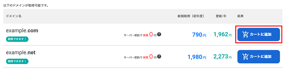 「ログイン」をクリックの画像