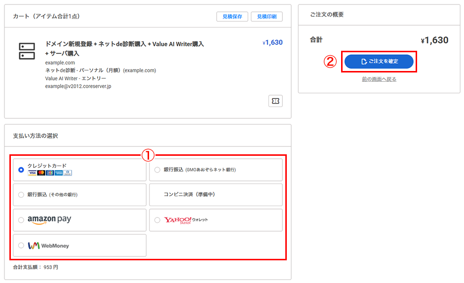 「ログイン」をクリックの画像